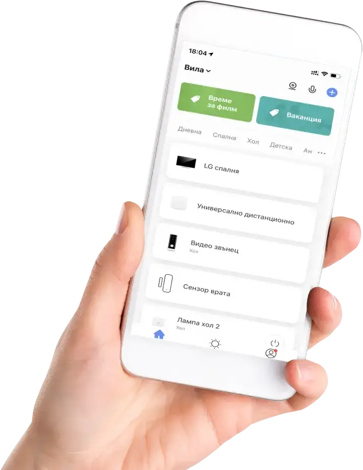 comfortsmarthome автоматизация на умен дом смарт устройства